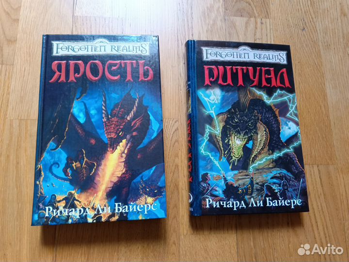 Книги Forgotten realms