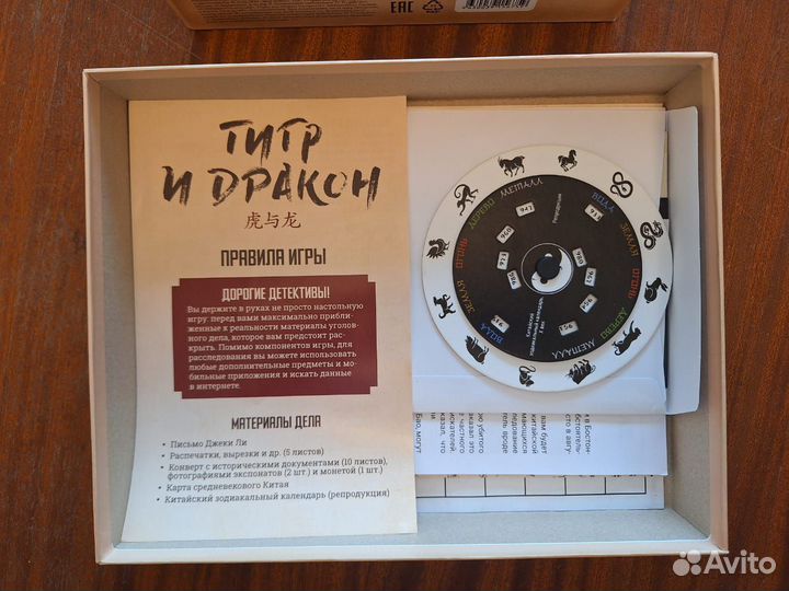 Настольная игра Тигр и дракон