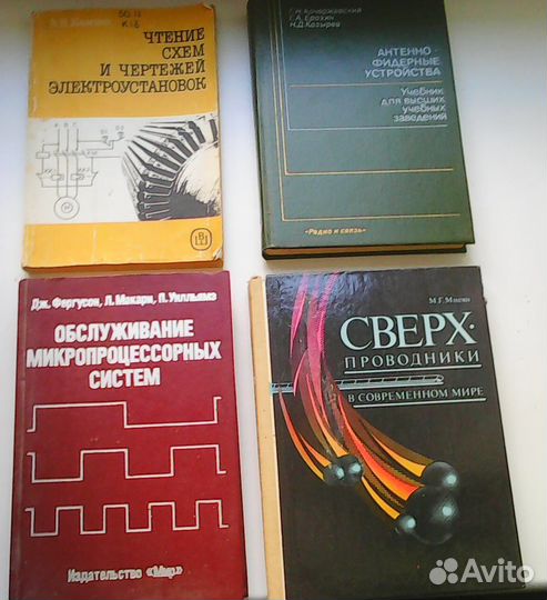 Книги учебники радиодело электротехника физика