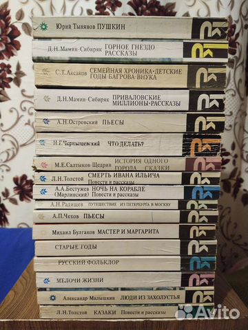 Серия книг Классики и современники