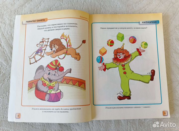 Детские развивающие пособия
