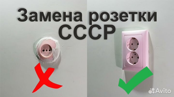 Услуги Сантехника, Электрика