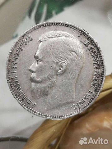 Рубль 1911г серебро