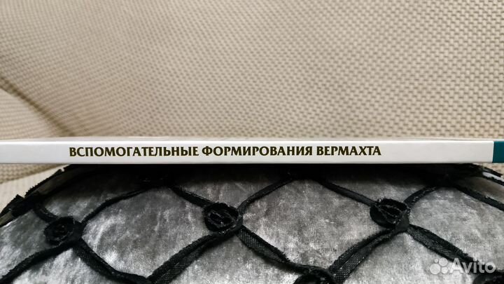 Вспомогательные формирования Вермахта
