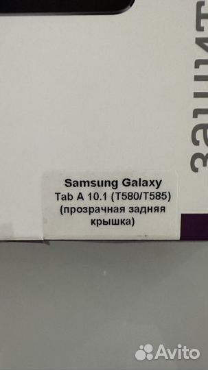 Чехол на планшет samsung galaxy 10.1