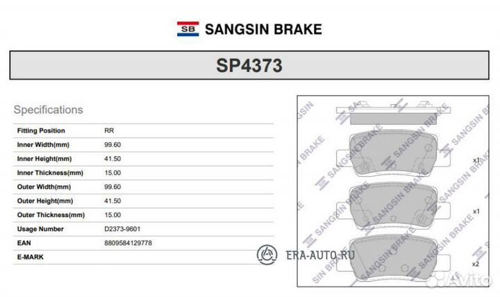 Sangsin brake SP4373 Колодки задние KIA seltos 201
