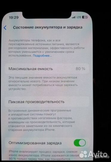 iPhone 12, 64 ГБ