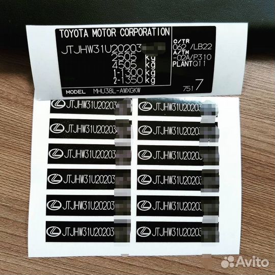 Заводские таблички шильды вин наклейки. Доставка