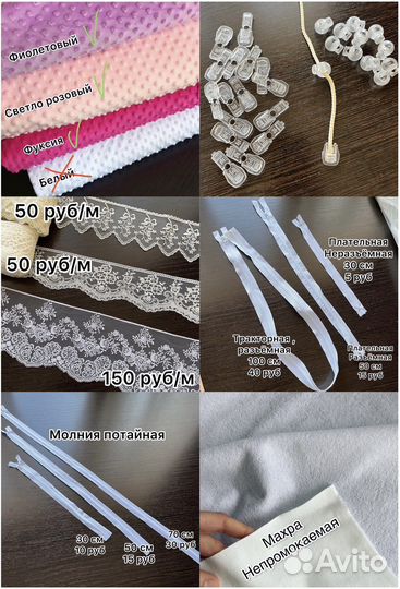 Ткань трикотаж велюр фурнитура мулетон