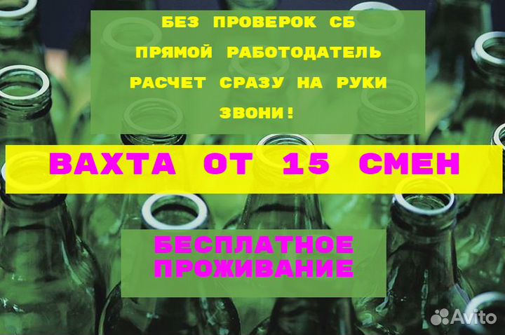 Вахта комплектовщик М/Ж