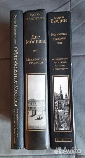 Две Москвы. Облюбование Москвы. Моск. праздные дни