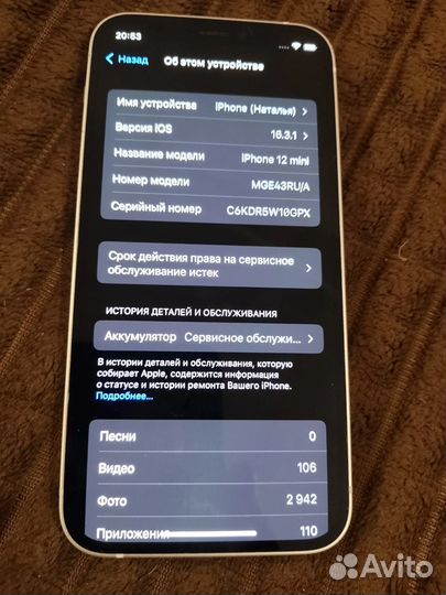 iPhone 12 mini, 128 ГБ