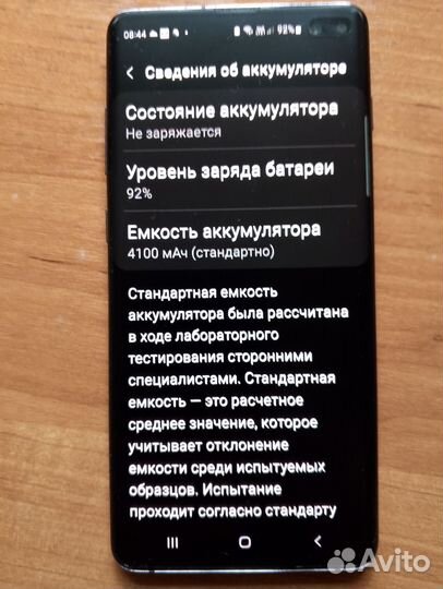 Samsung Galaxy S10+, 8/128 ГБ