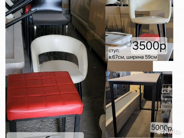 Барный стул бу
