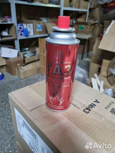 Газ туристический