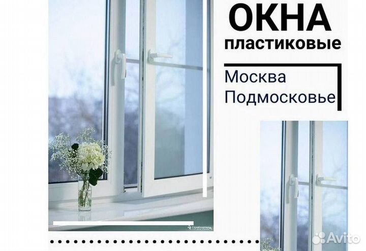 Окна и балконы новые