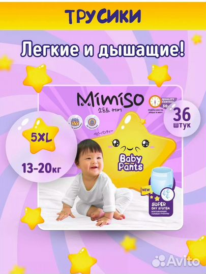 Подгузники трусики