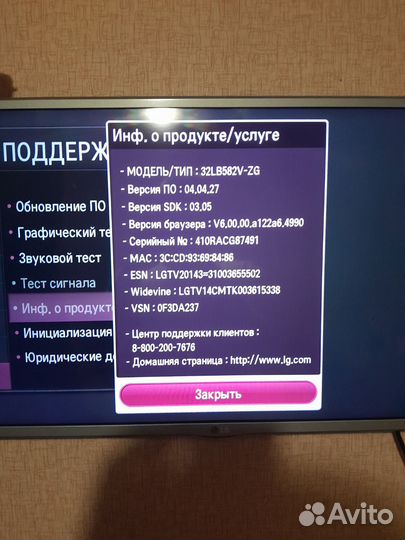 Телевизор LG smart tv 32