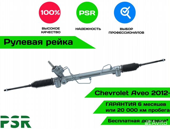 Рулевая рейка электро