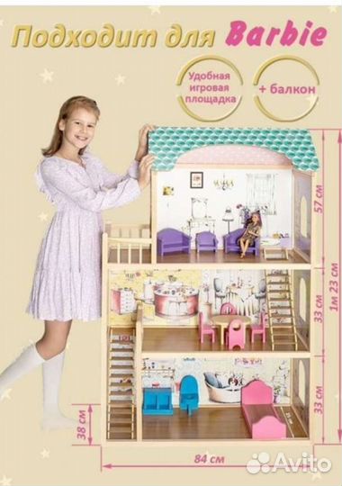 Кукольный дом для барби с мебелью
