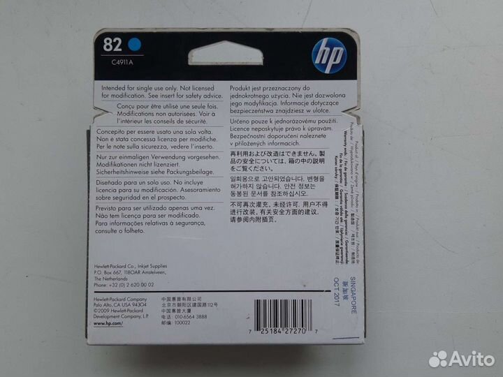 Картридж HP 82 / C4911A
