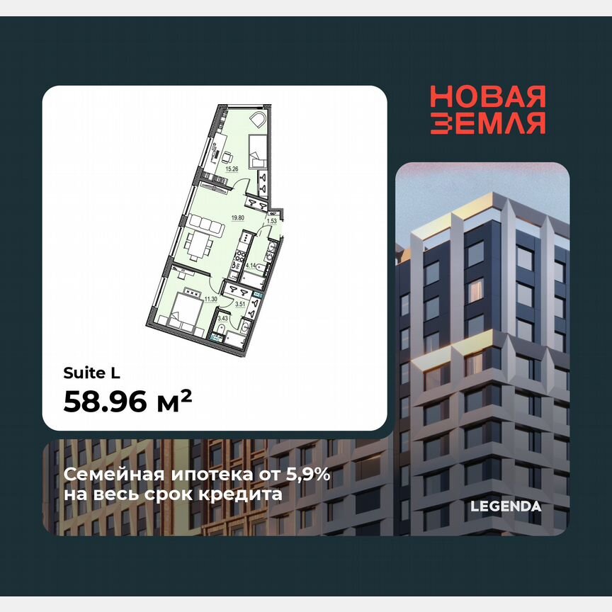 2-к. квартира, 59 м², 14/16 эт.