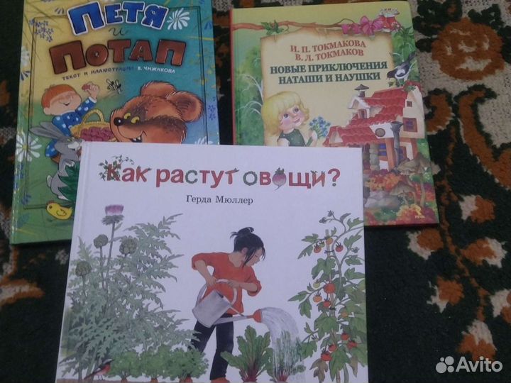 Книги для детей 3-5 лет