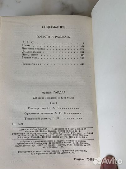 Аркадий Гайдар собрание сочинений в 3-х томах