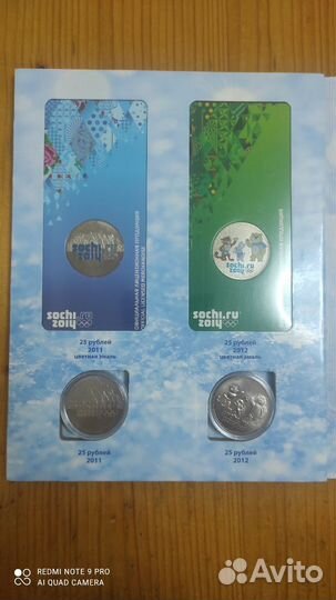 Памятные 25-рублевые монеты России. Сочи 2014г