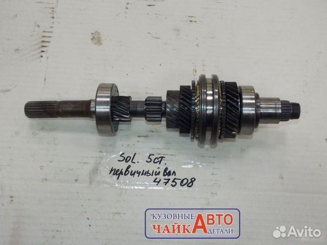 Первичный вал МКПП Hyundai Solaris 1