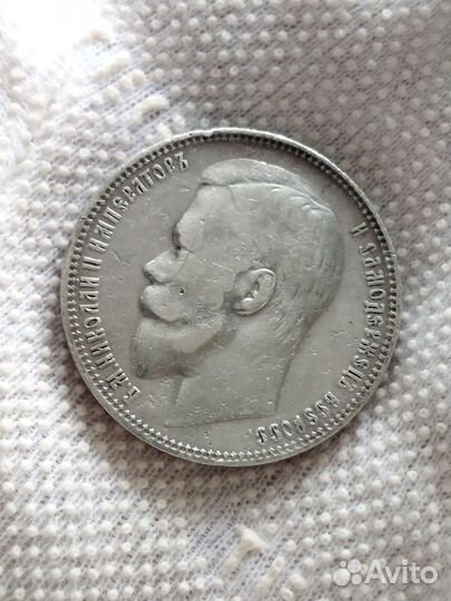 Монета 1 рубль 1900г (фз)