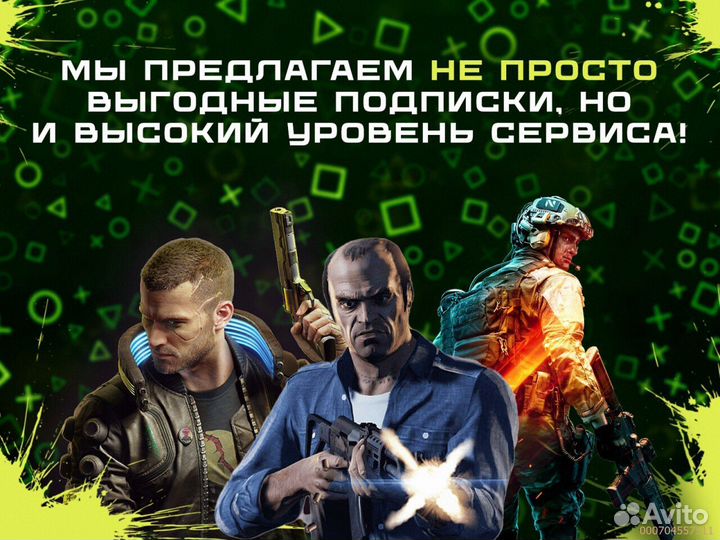 Подписка ps plus delux на 12 месяцев шеринг