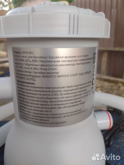 Циркуляционный насос для бассейна