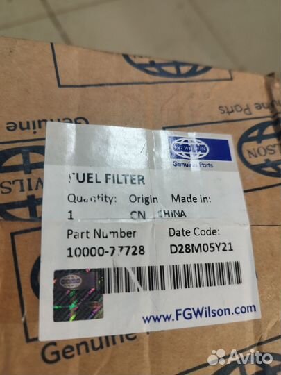 Топливный фильтр Wilson, Perkins