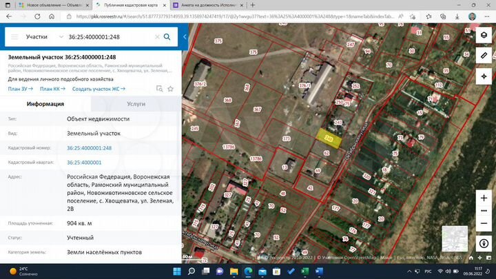 Участок 9 сот. (ИЖС)