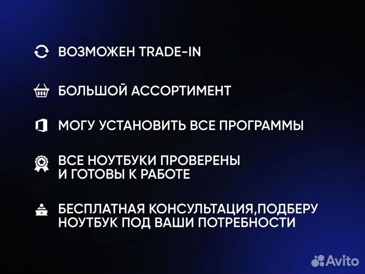 Мощный ноутбук с гарантией