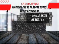 Клавиатура MacBook A2442 A2485 A2779 A2780 usрст O