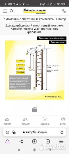 Шведская стенка Kampfer деревянная с турником