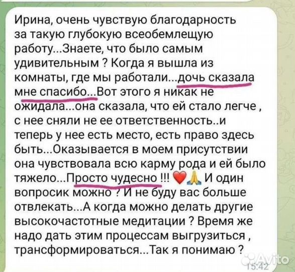 Эко-арт-терапевт, зеленый коуч