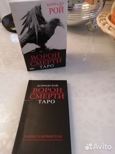 Taro Ворон смерти