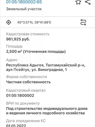 Участок 25 сот. (ИЖС)