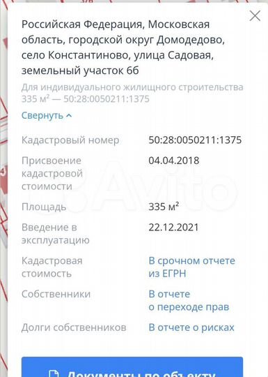 Участок 3,4 сот. (ИЖС)