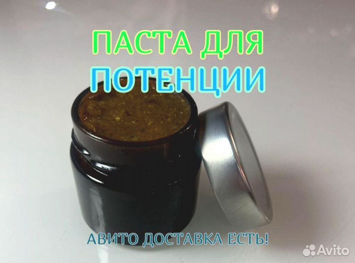 Средство для улучшения мужской силы