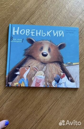 Волшебные санки