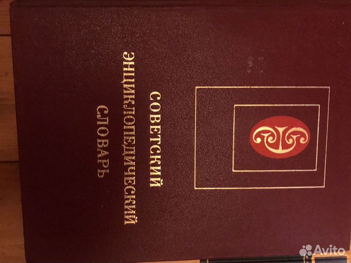 Книги словари