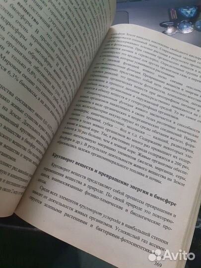 Книги разные (биология егэ, коллаген)