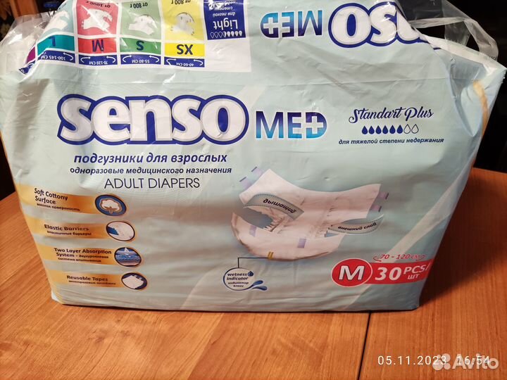 Подгузники для взрослых Senso Med M 70 - 120 см