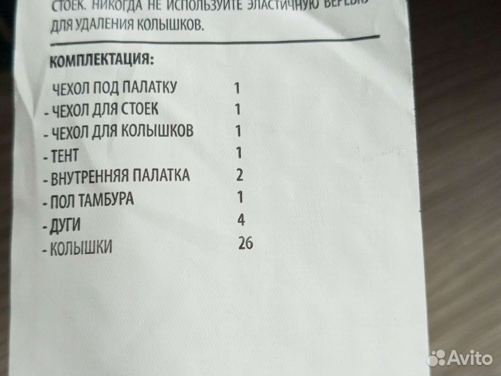 Палатка nordway sports equipment twin sky 4 basic