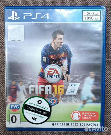 FIFA 16 для ps4