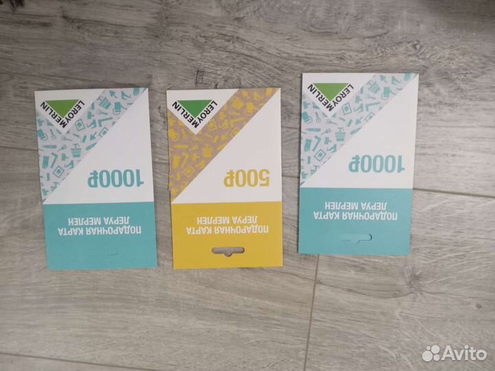 Новые сертификаты Леруа Мерлен